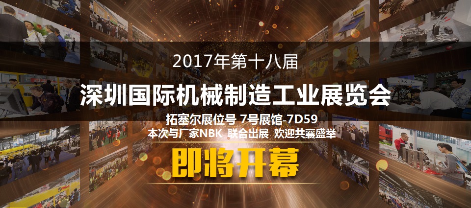 SIMM2017開(kāi)幕-文檔內(nèi).jpg