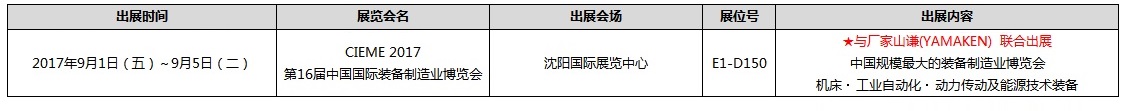 展會.jpg