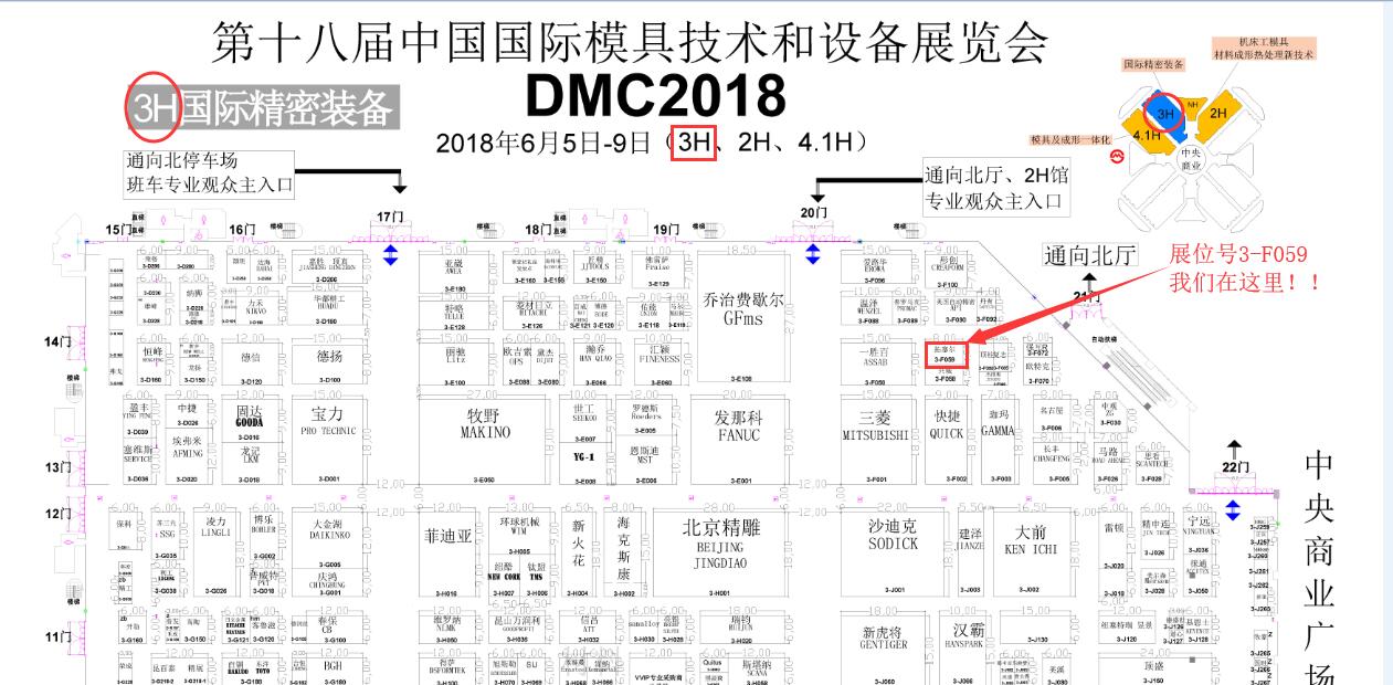 DMC2018 展位圖.jpg