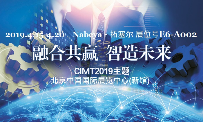 CIMT2019.jpg