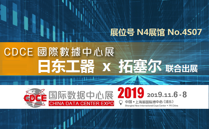 CDCE2019.png
