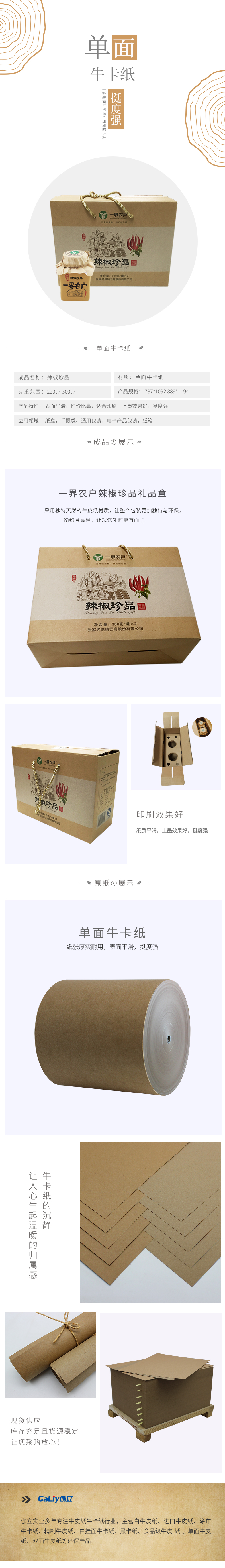單面?？?(1).jpg