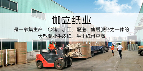 牛皮紙生產廠家介紹牛皮紙生產中如何減少灰塵？